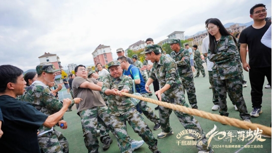 千岛湖啤酒第二届职工运动会