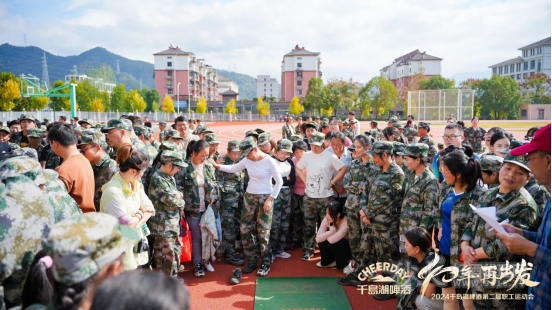 千岛湖啤酒第二届职工运动会