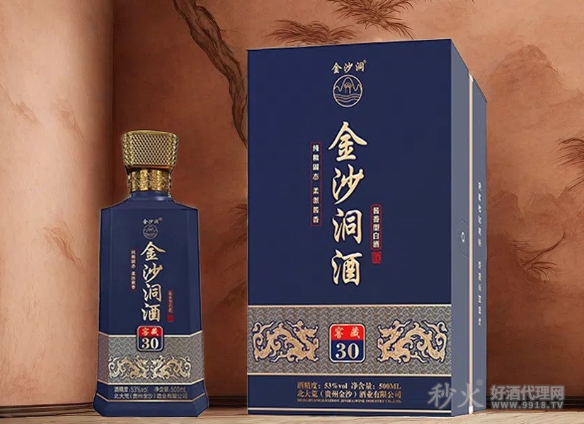 金沙洞酒窖藏30
