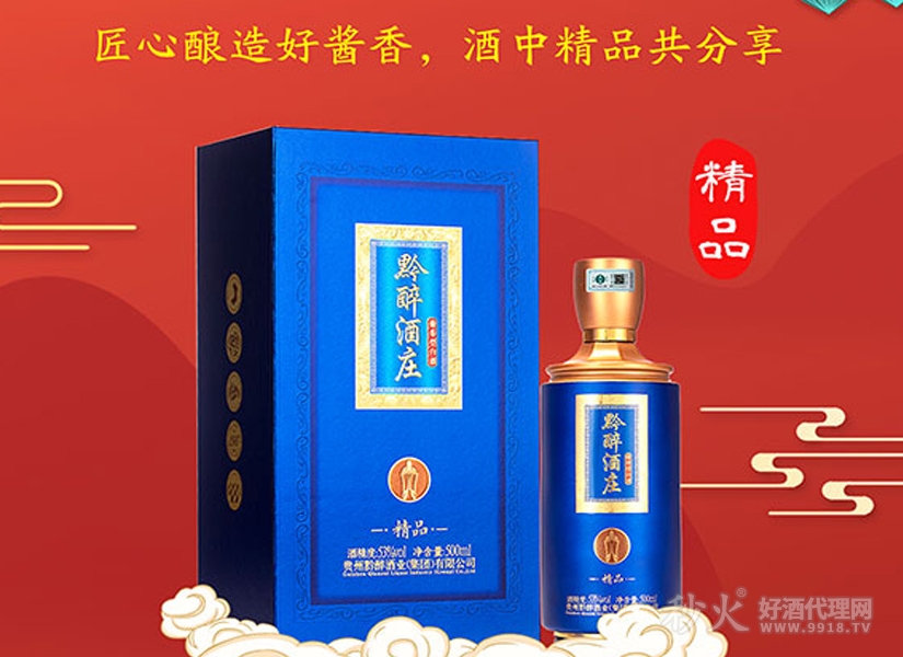 黔醉酒庄精品酱香型