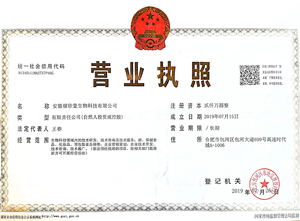 安徽榴珍堂营业执照