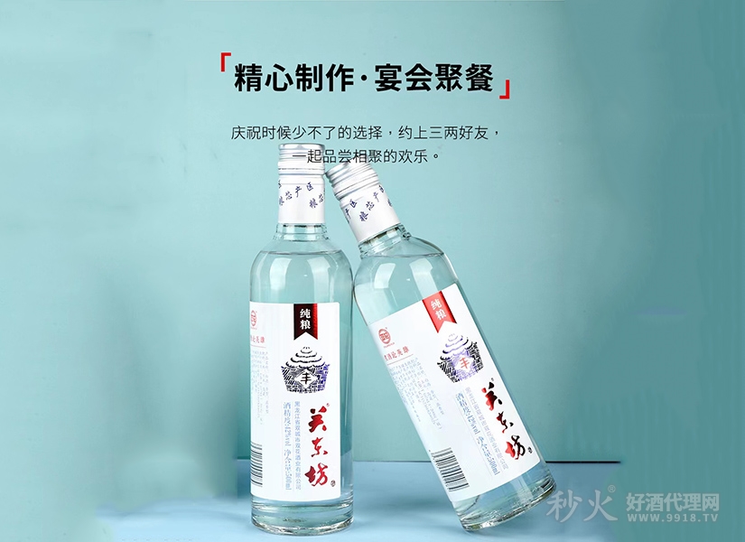 双花关东坊畅饮酒