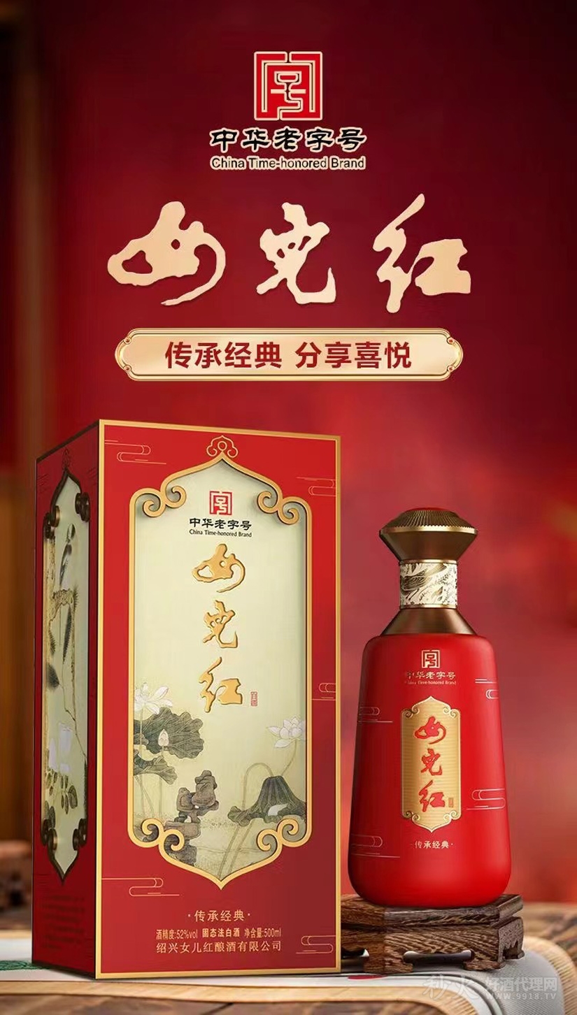 女儿红白酒