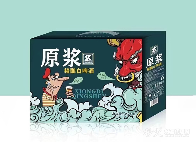 兄弟情深原浆精酿白啤
