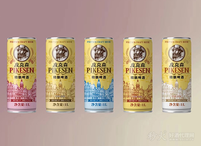 皮克森精酿啤酒