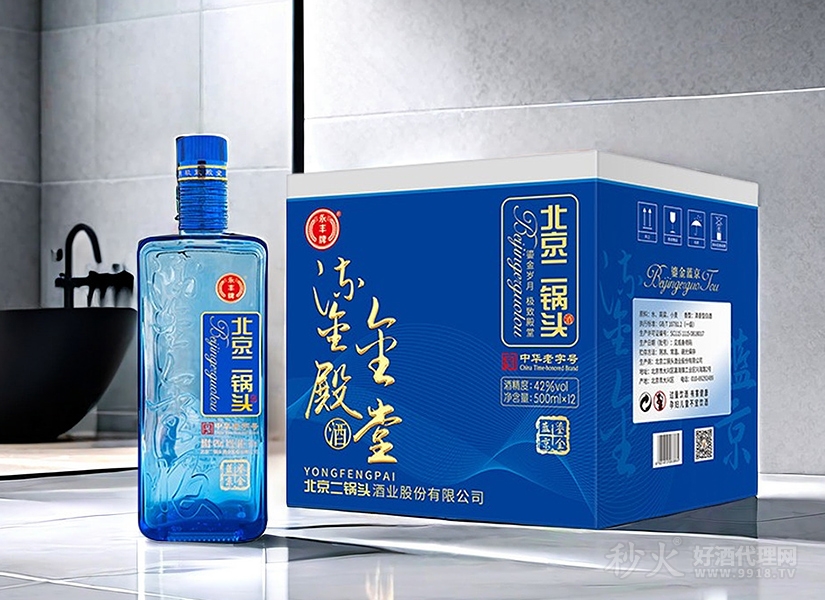 二锅头