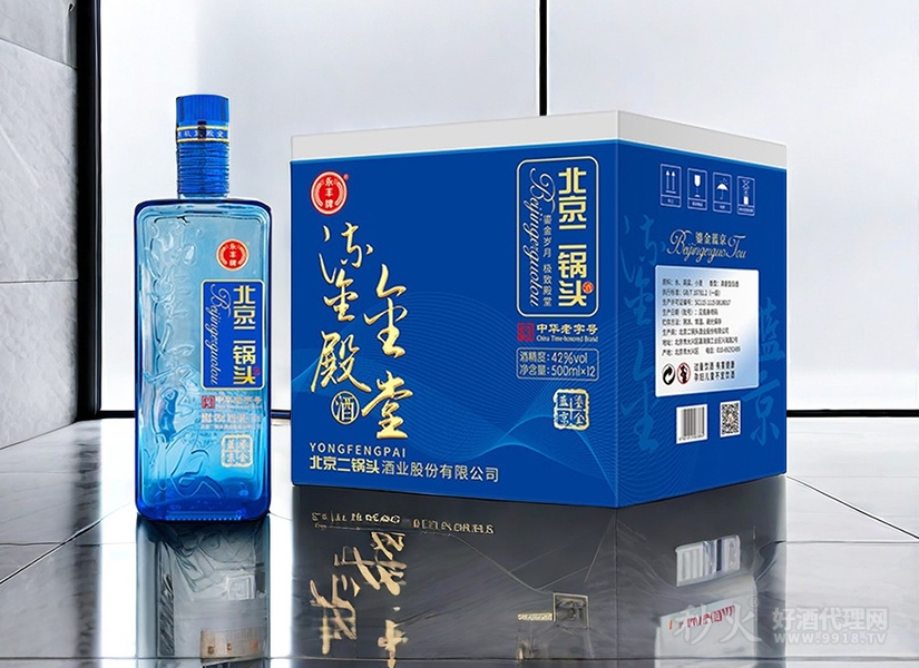 二锅头