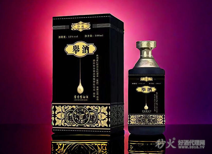 舉酒·珍藏酱香型