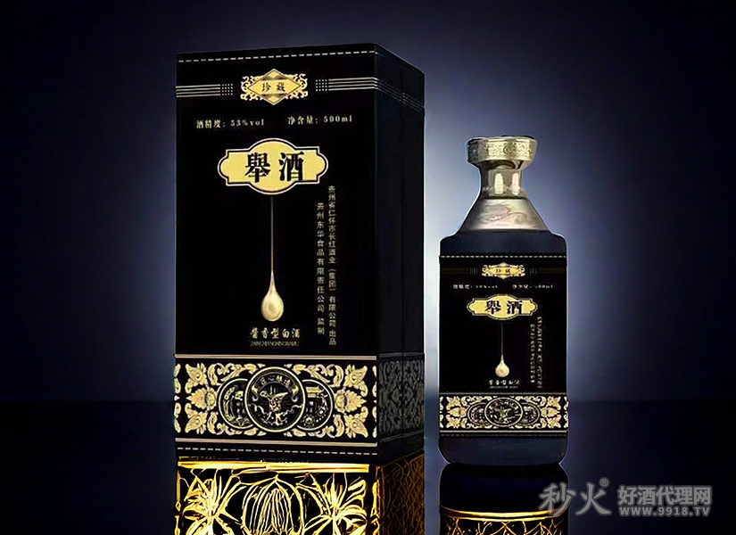 舉酒·珍藏酱香型