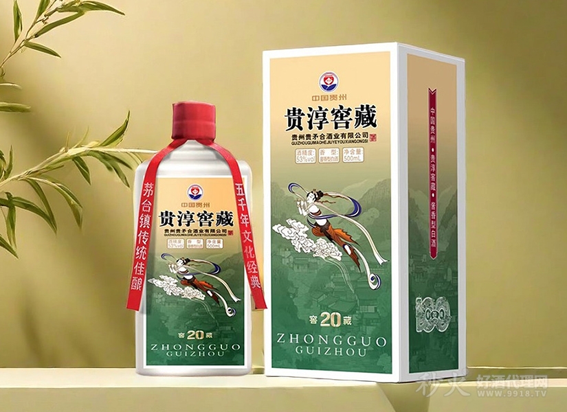 贵矛合贵淳窖藏20酱香型