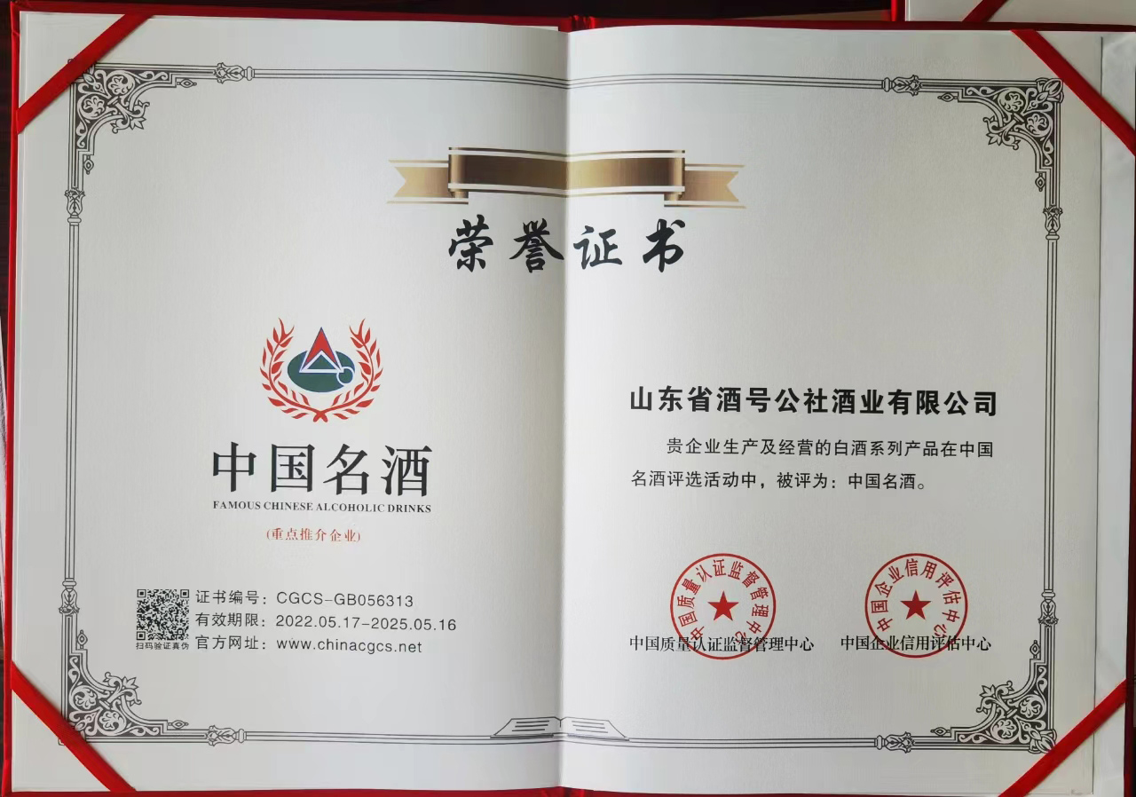 荣誉证书