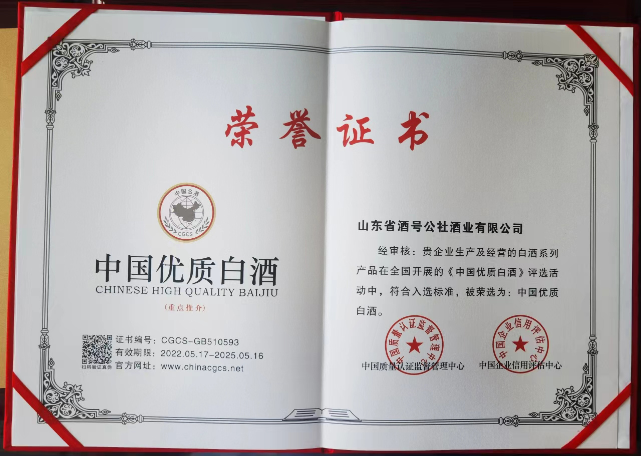荣誉证书