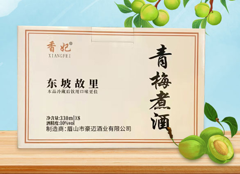 香妃青梅煮酒，低度微醺，口感柔滑