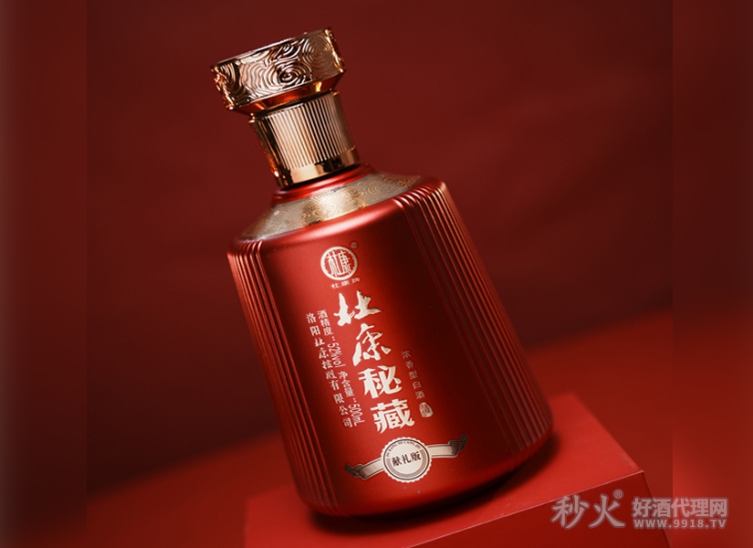 杜康秘藏