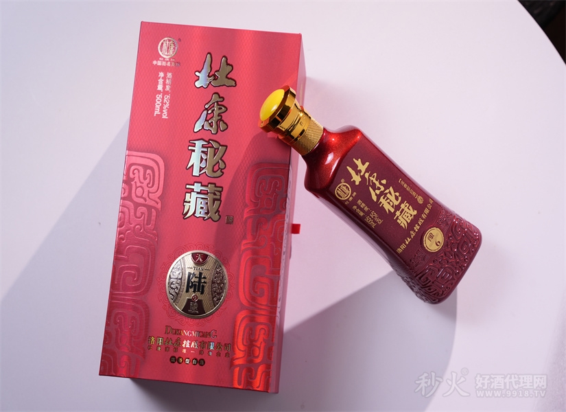 杜康秘藏