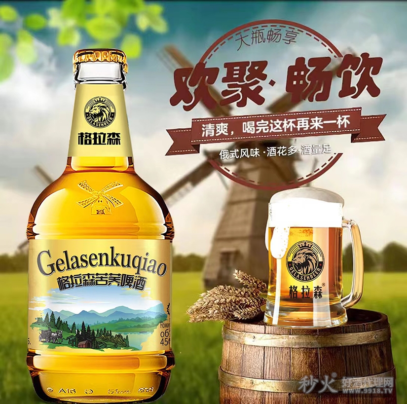 格拉森苦荞精酿原浆啤酒2