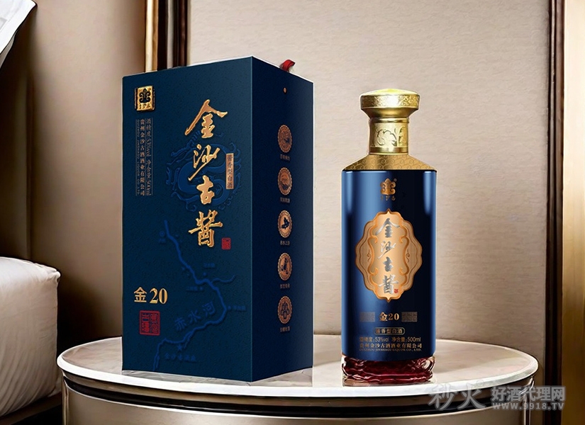 金沙古酱酒金20酱香型