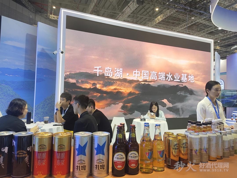 千岛湖啤酒