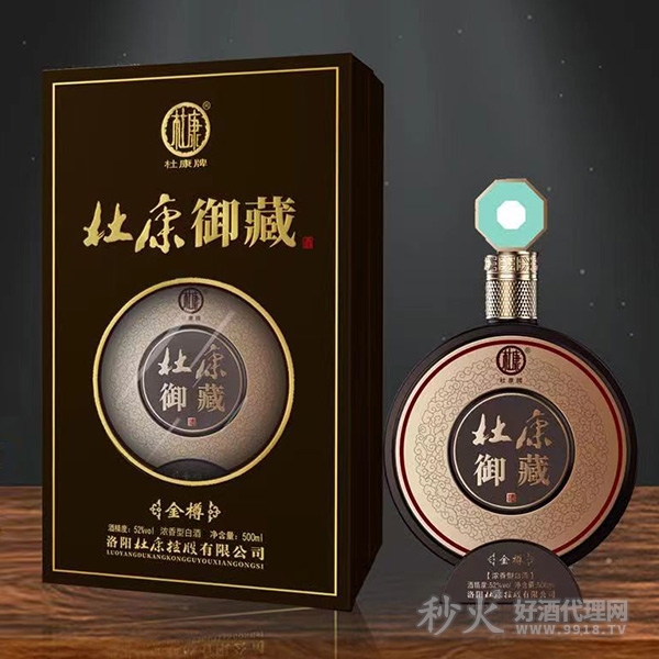 杜康御藏酒