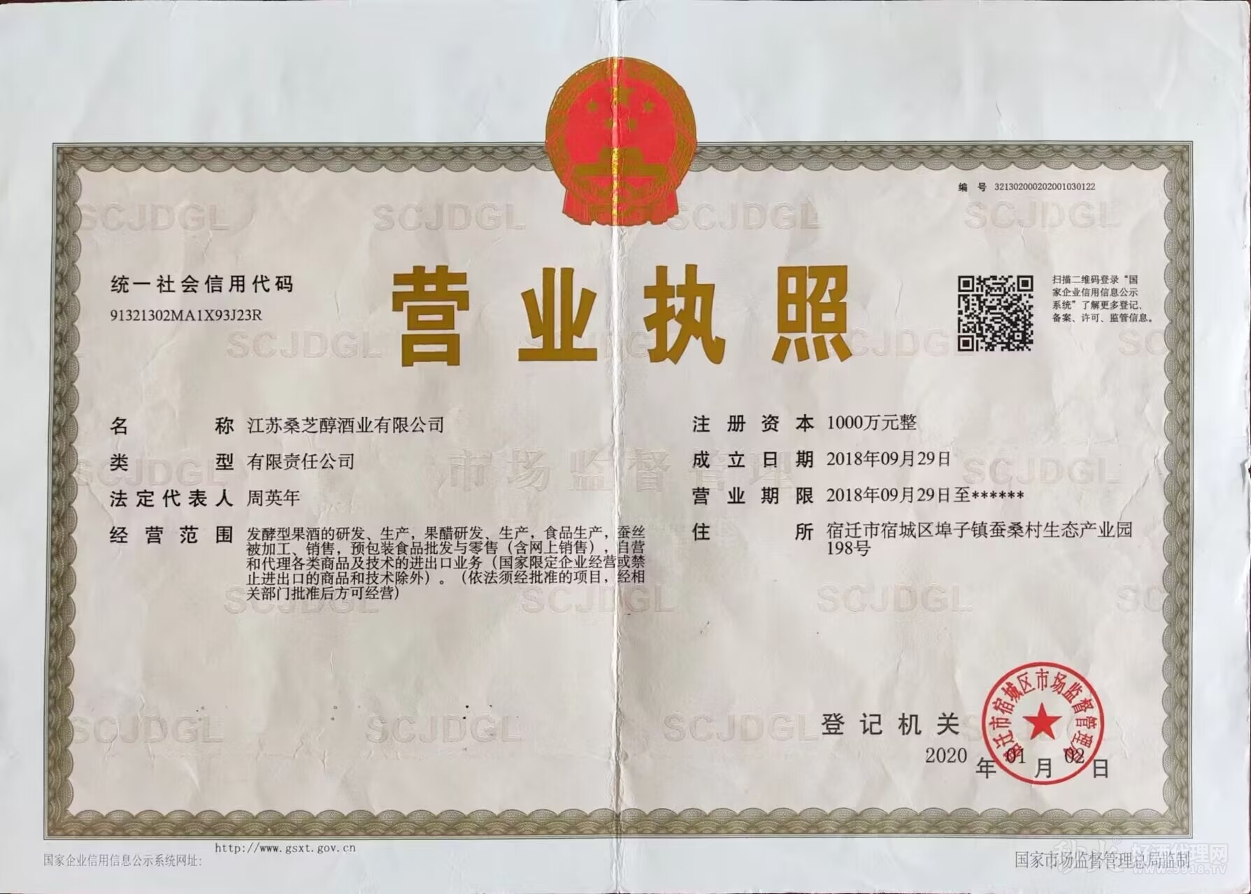 营业执照