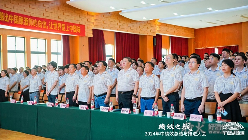 年中绩效总结与推进大会