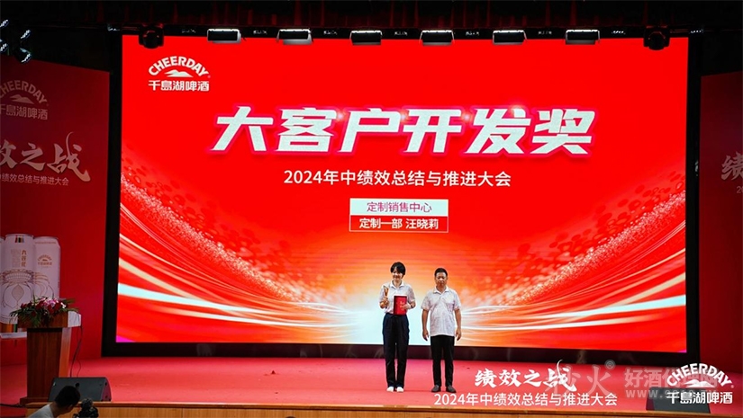 大客户开发奖