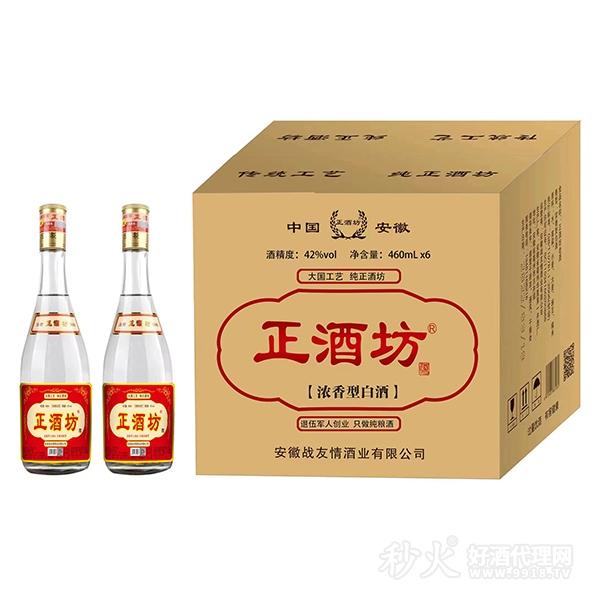 正酒坊白酒