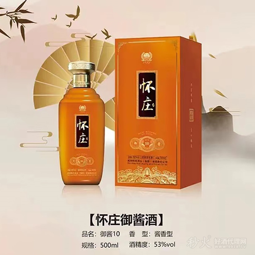 怀庄御酱10 53度