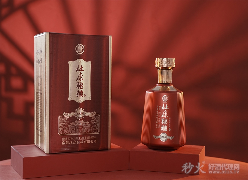 杜康秘藏