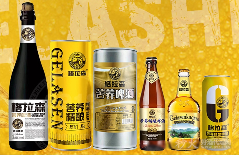 格拉森苦荞精酿啤酒