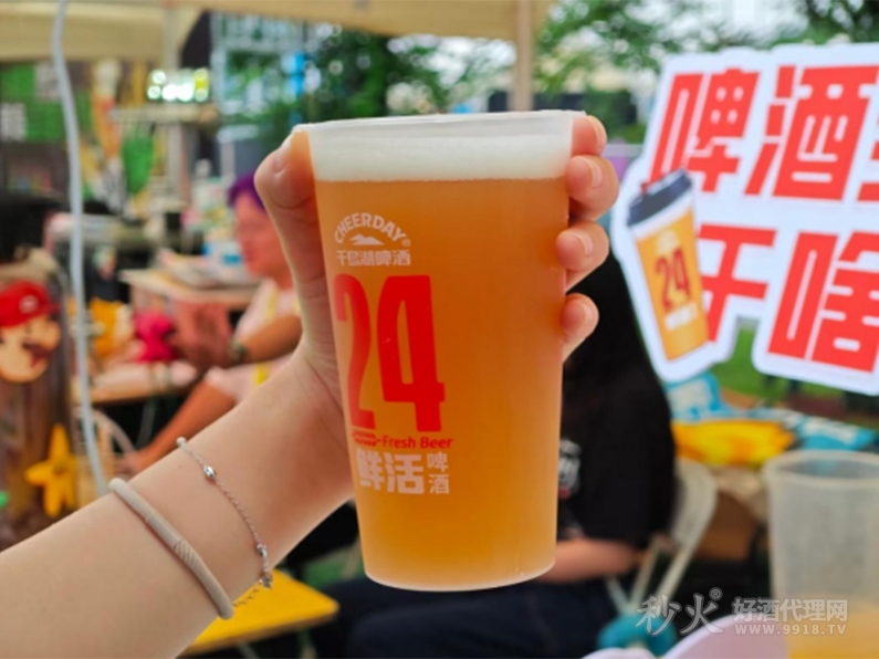 24鲜活啤酒