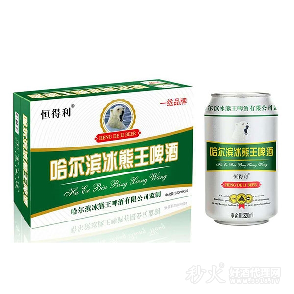 恒得利冰熊王啤酒