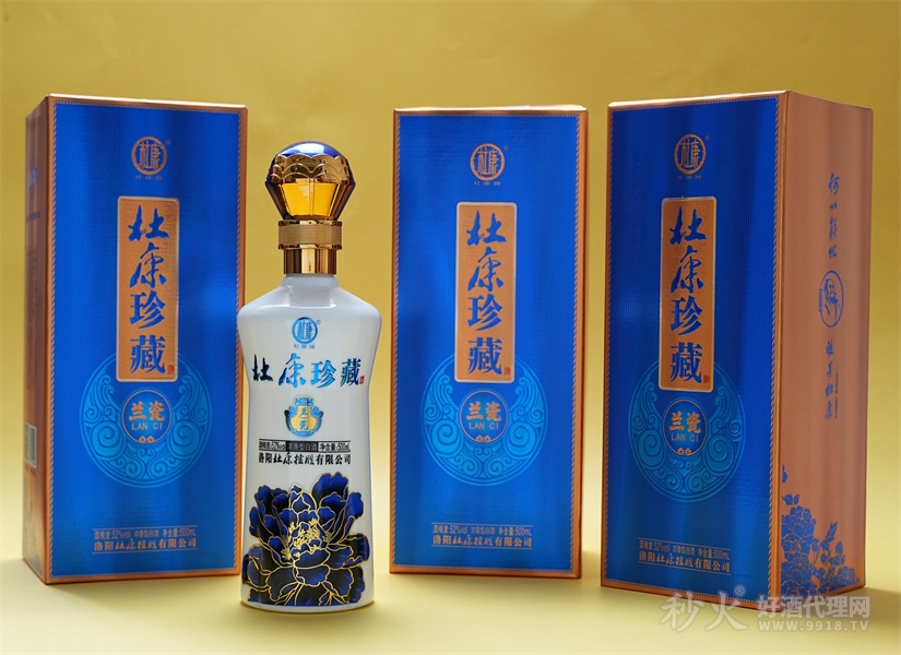 杜康珍藏