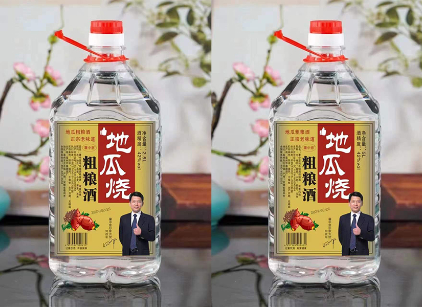 地瓜烧粗粮酒，醇香四溢，口感丰富