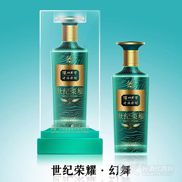 泸州老窖世纪荣耀