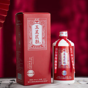 五星匠斟酒·珍品具有显著的酱香风味，香气浓郁持久
