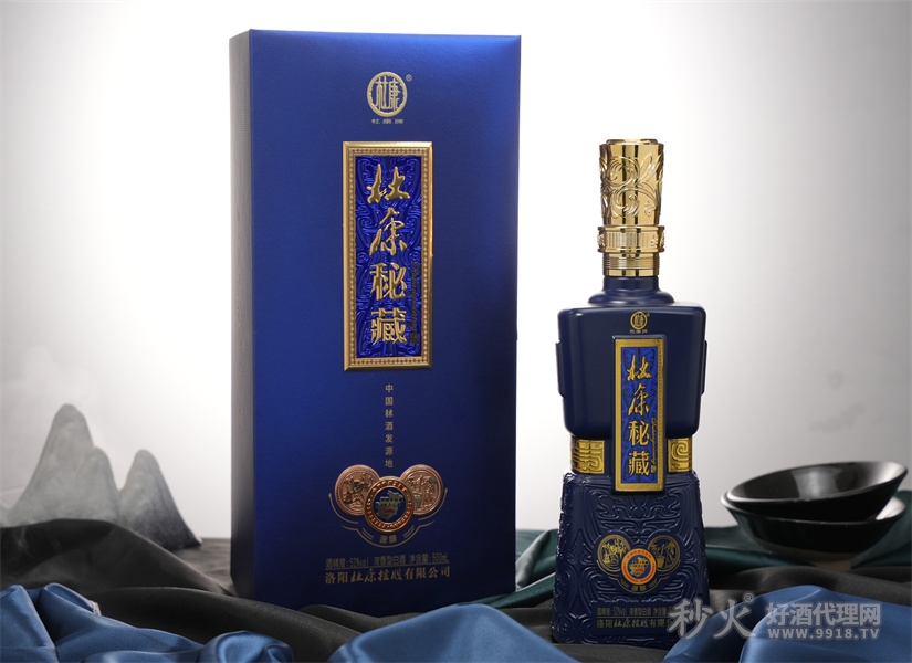 杜康秘藏