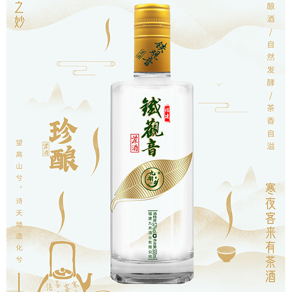 九井铁观音茶香型茶酒是一款集传统工艺与现代技术于一身的独特饮品