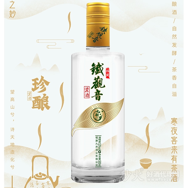 九井铁观音茶香型茶酒