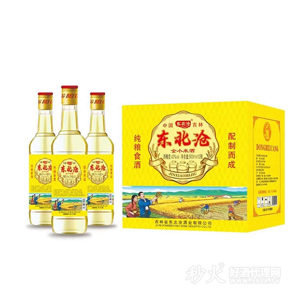 东北沧金小米酒