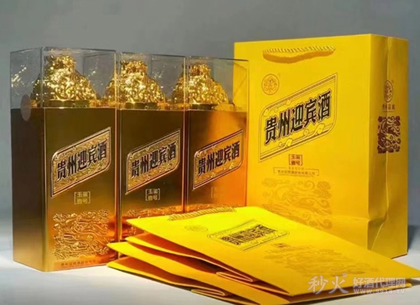 贵州迎宾酒
