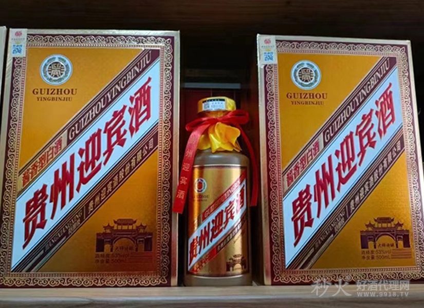 贵州迎宾酒