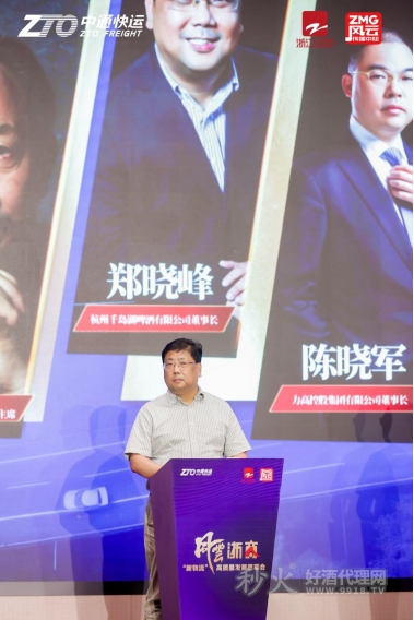 千岛湖啤酒董事长郑晓峰