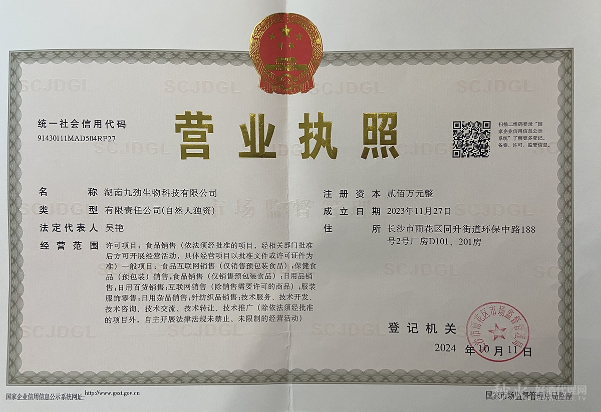 营业执照